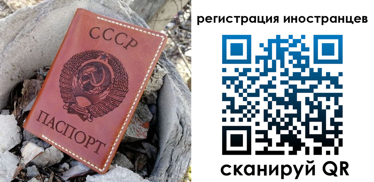 прописка в Бердске